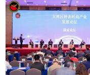 广州市钟表行业商会第六届理监事会扬帆起航